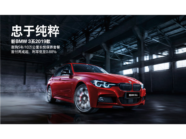 BMW全新广告，追求卓越，永不止步的步伐